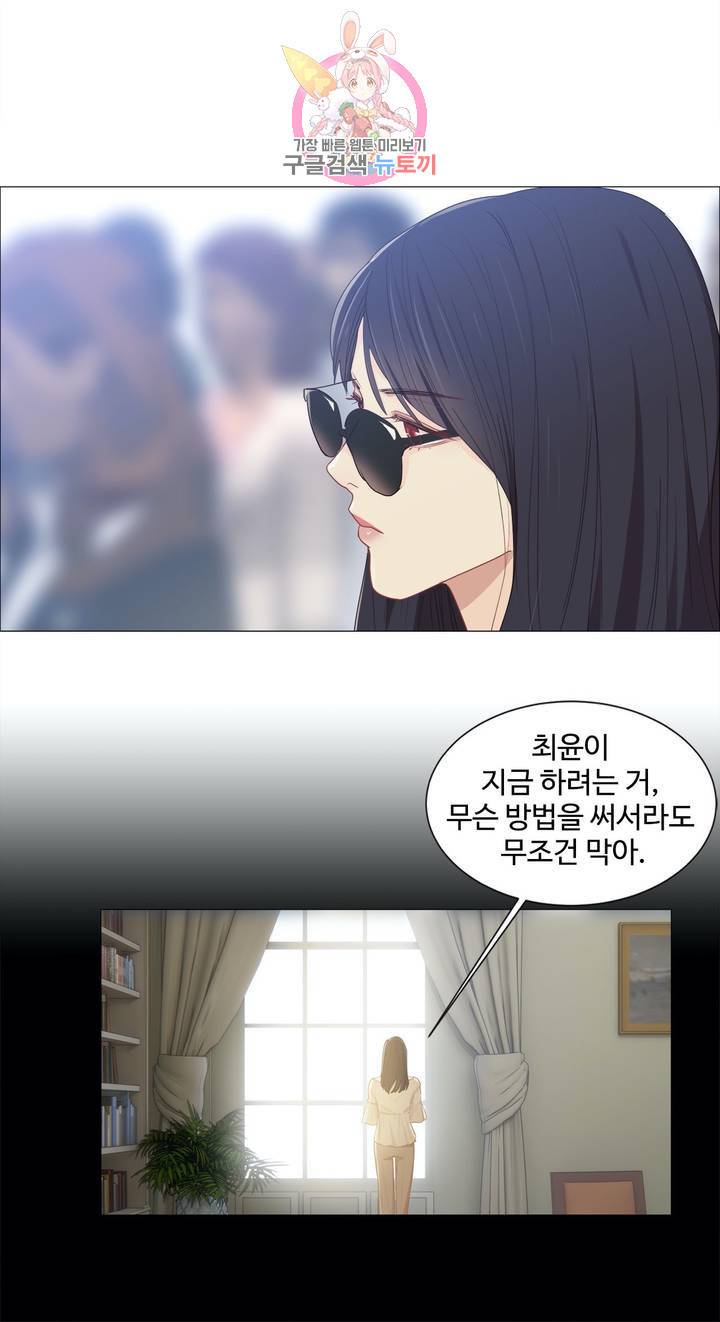 어쩌면 남자가 더 좋을지도 몰라 46화 6