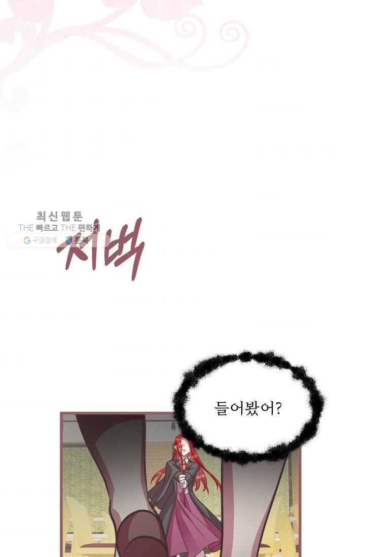프렌시아의 꽃 15화 2