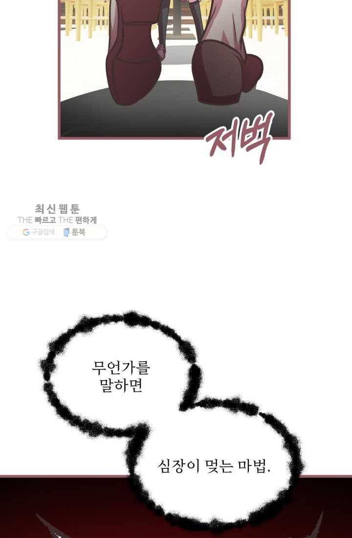 프렌시아의 꽃 15화 3