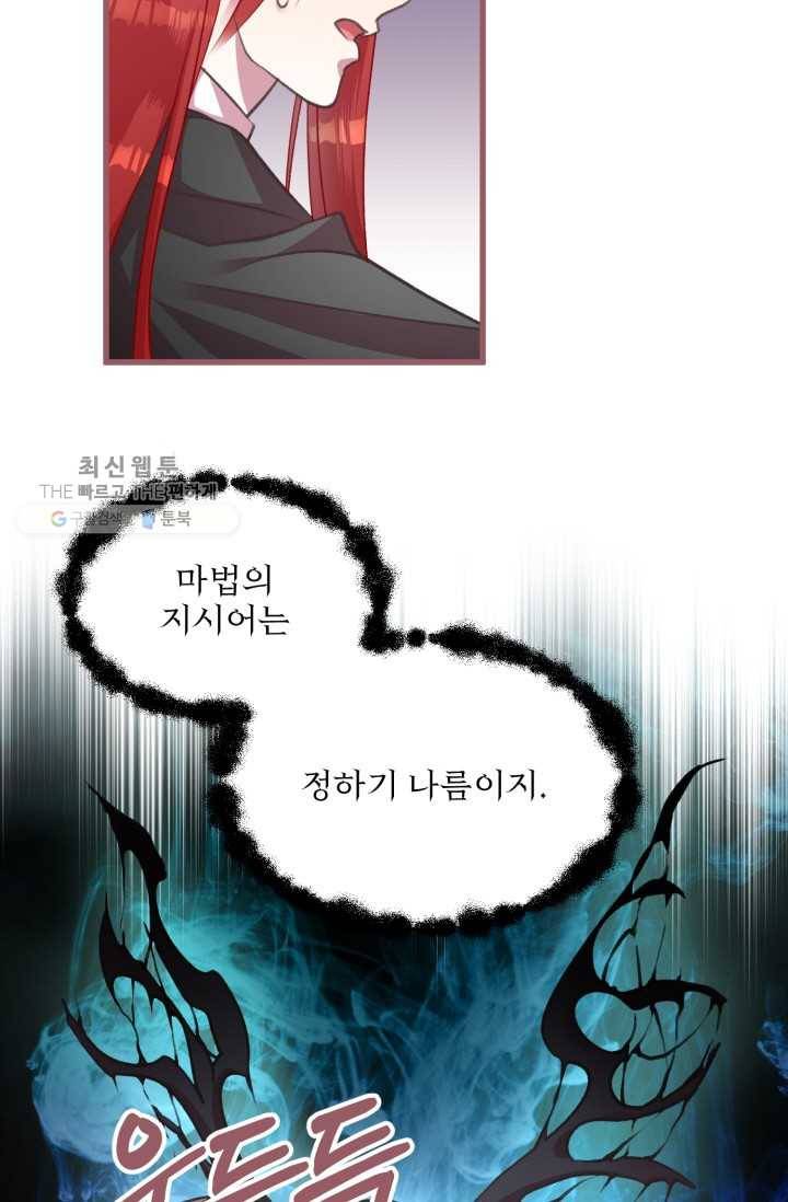 프렌시아의 꽃 15화 5