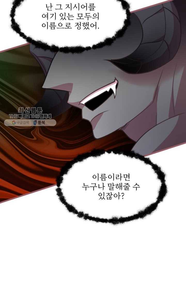 프렌시아의 꽃 15화 7