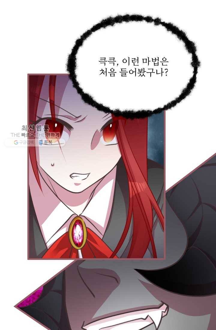 프렌시아의 꽃 15화 8