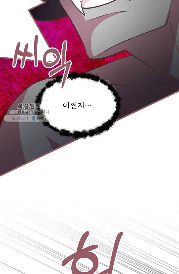프렌시아의 꽃 15화 9