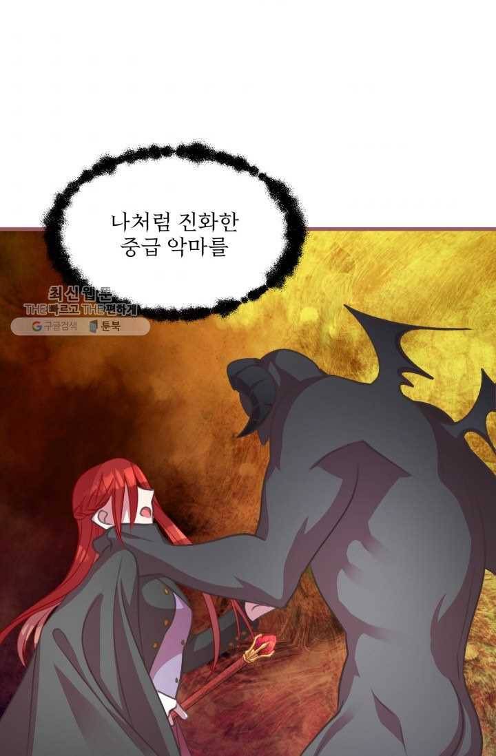 프렌시아의 꽃 15화 11