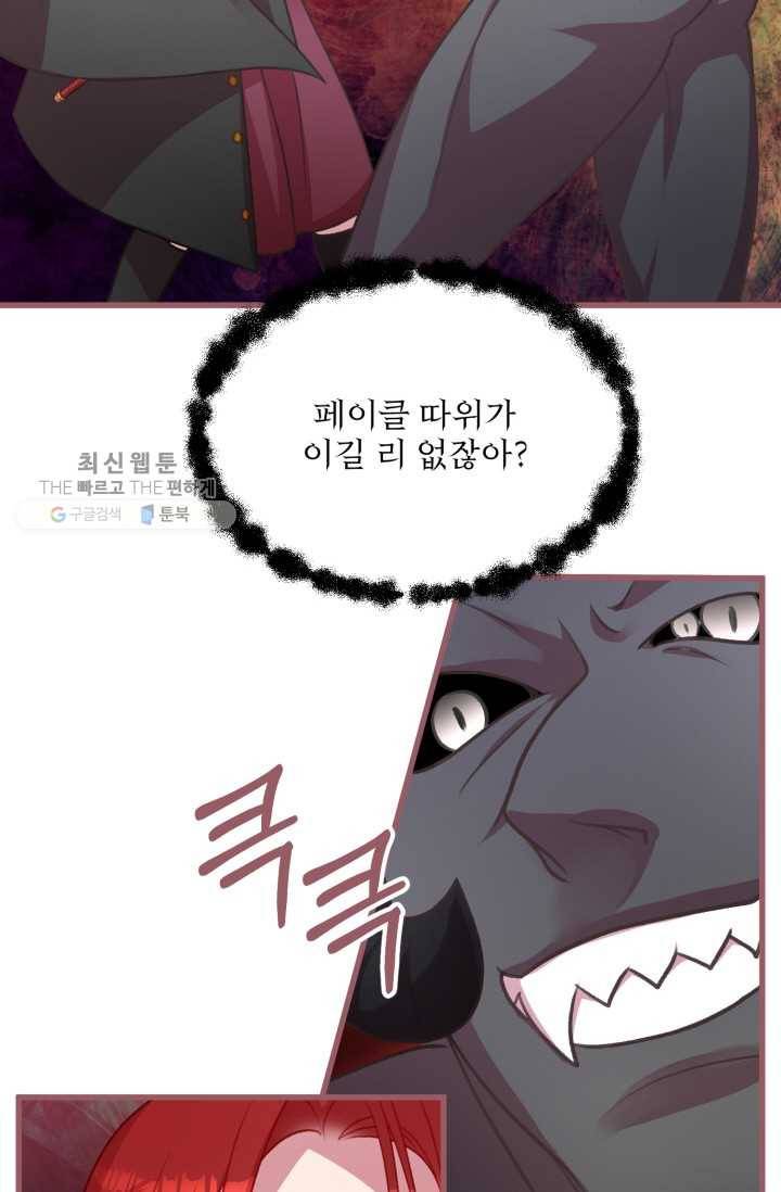 프렌시아의 꽃 15화 12