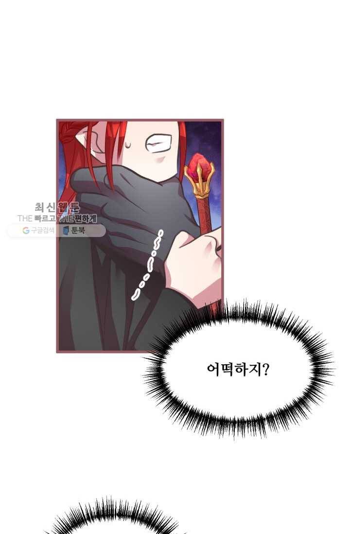 프렌시아의 꽃 15화 14