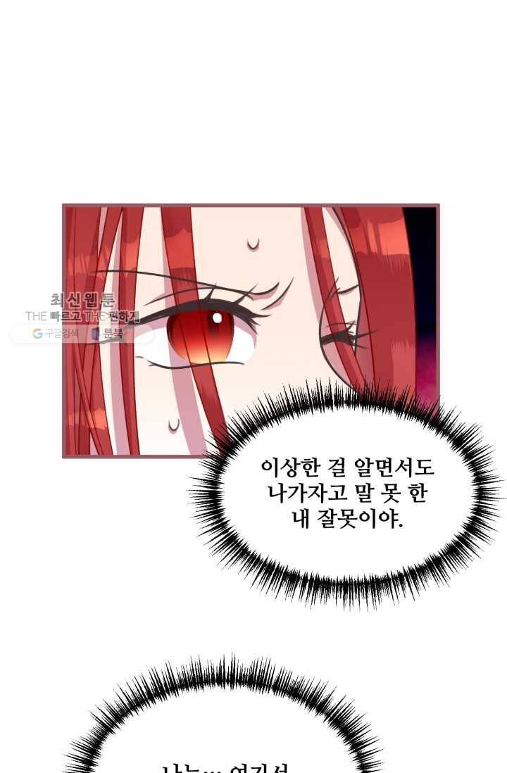 프렌시아의 꽃 15화 16