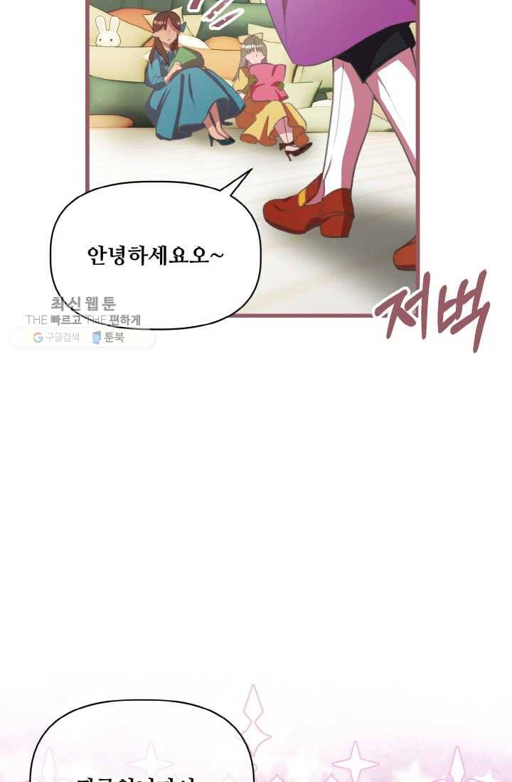 프렌시아의 꽃 25화 7