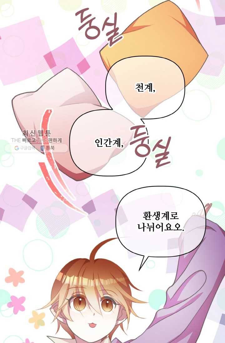 프렌시아의 꽃 25화 12