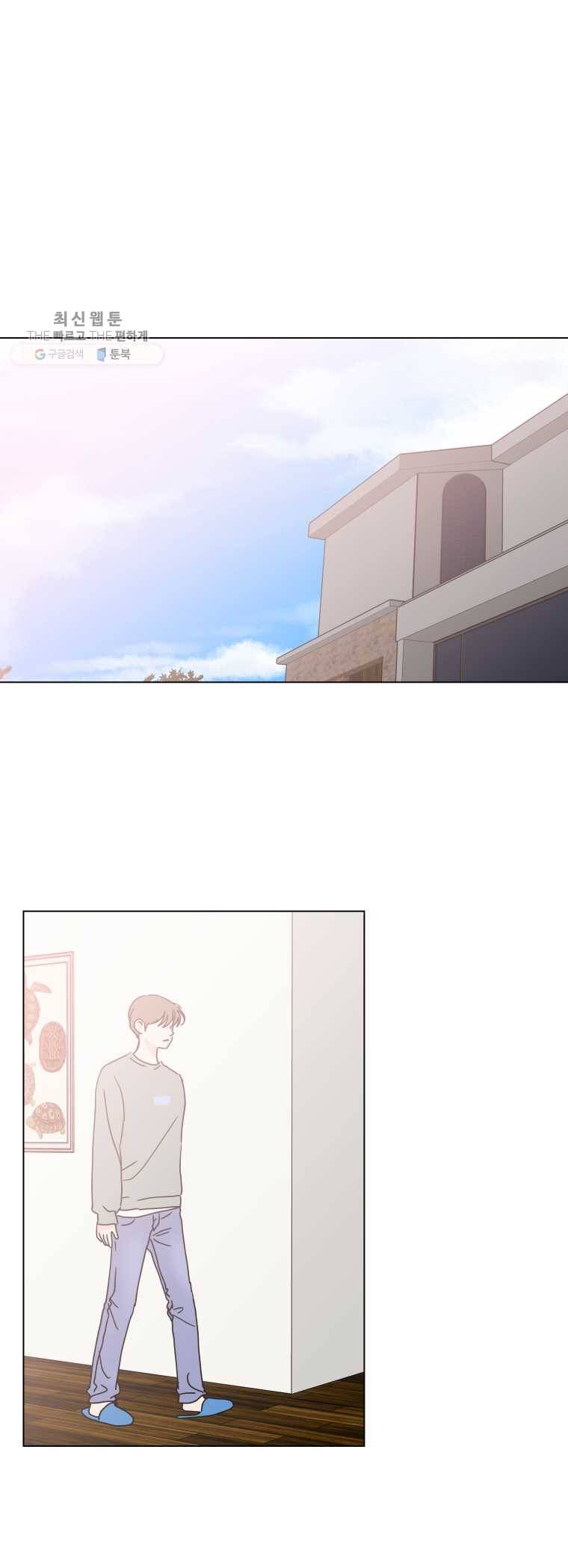 우리집이거든요! 93화 3
