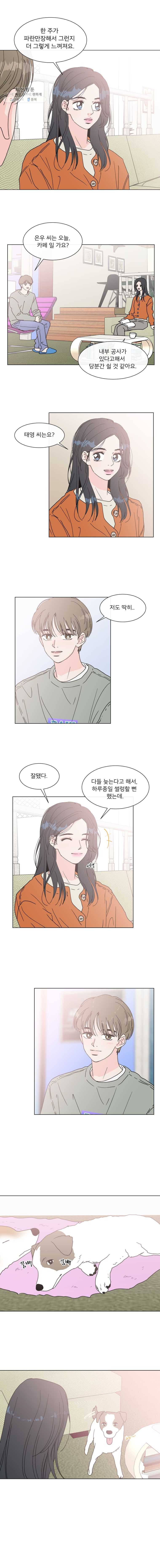 우리집이거든요! 93화 5