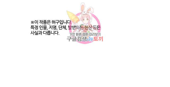 박씨유대기 138화 테리아가 친한척 하기 시작했다 1