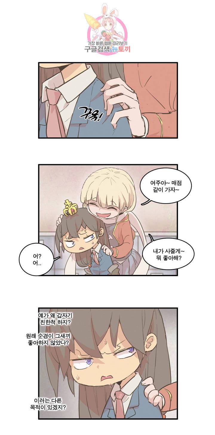 박씨유대기 138화 테리아가 친한척 하기 시작했다 5