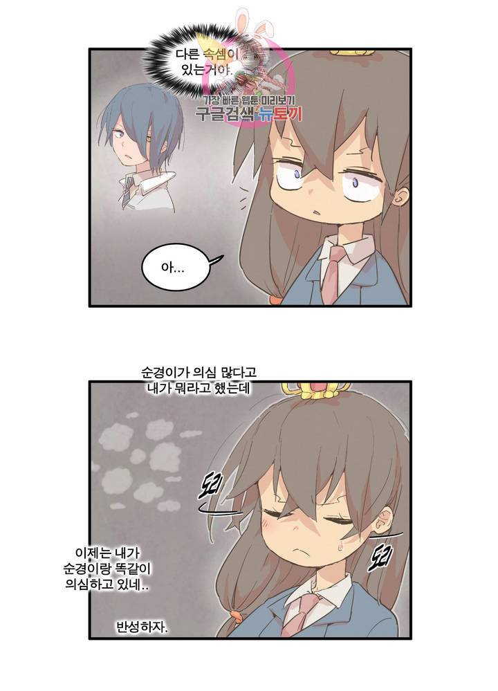 박씨유대기 138화 테리아가 친한척 하기 시작했다 6