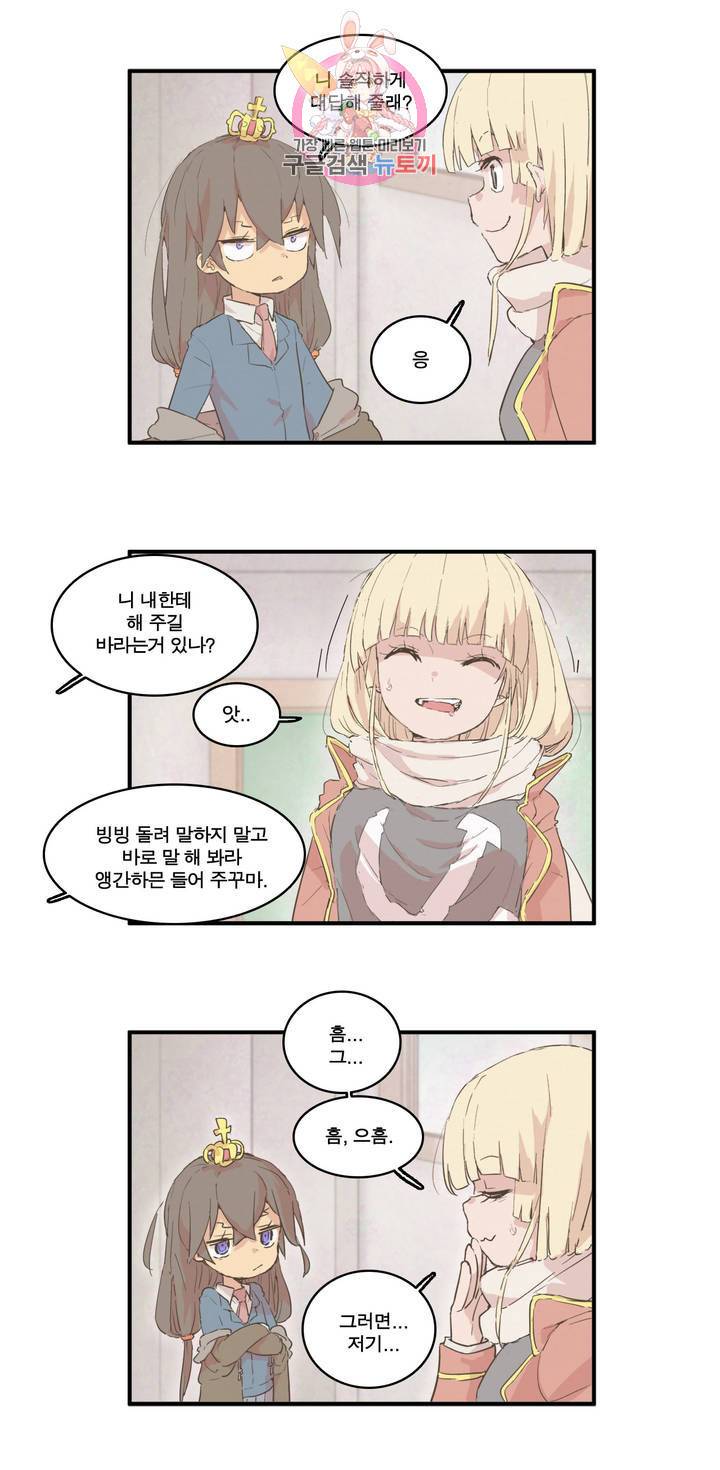 박씨유대기 138화 테리아가 친한척 하기 시작했다 7