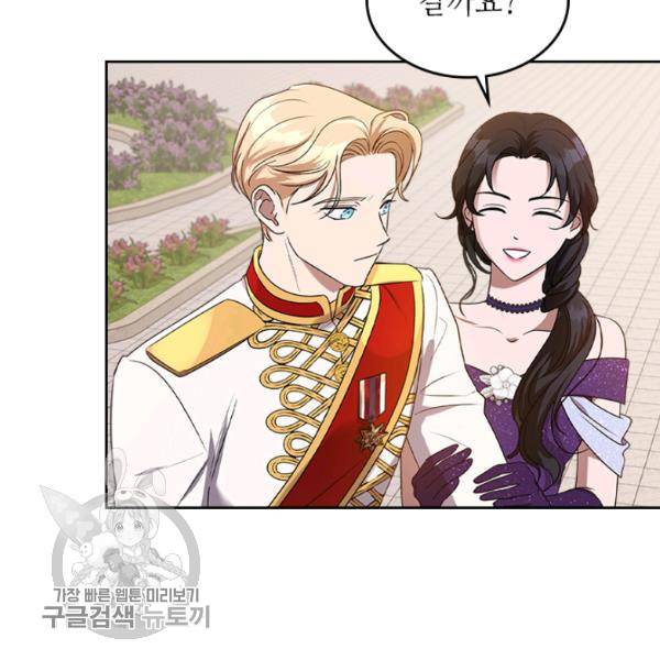 악녀를 죽여줘 17화 13