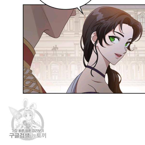 악녀를 죽여줘 17화 17