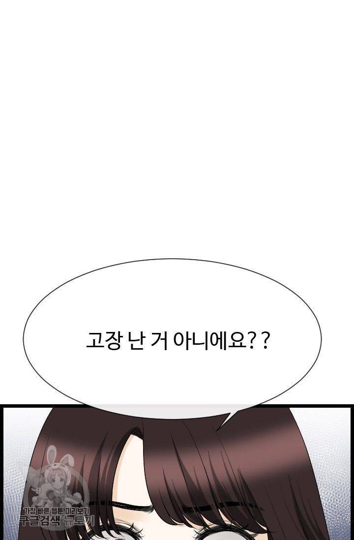 풀 인 러브(Pool in love) 6화 5