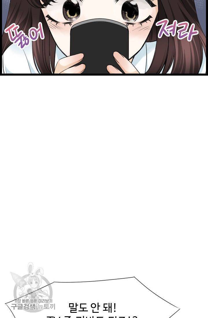 풀 인 러브(Pool in love) 6화 6