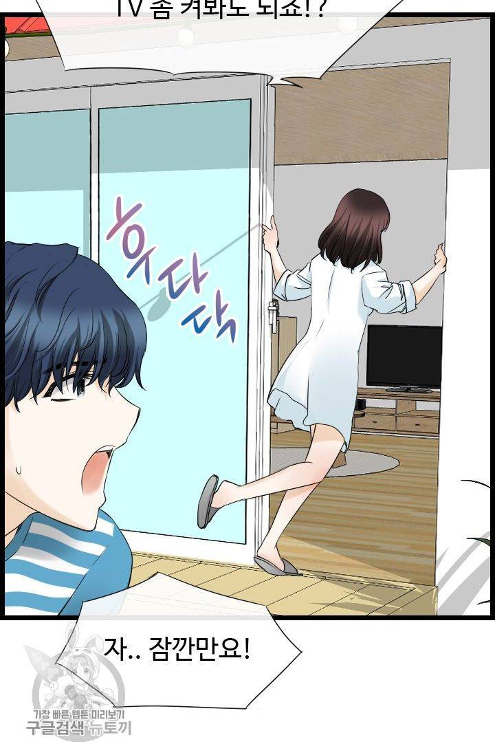 풀 인 러브(Pool in love) 6화 7