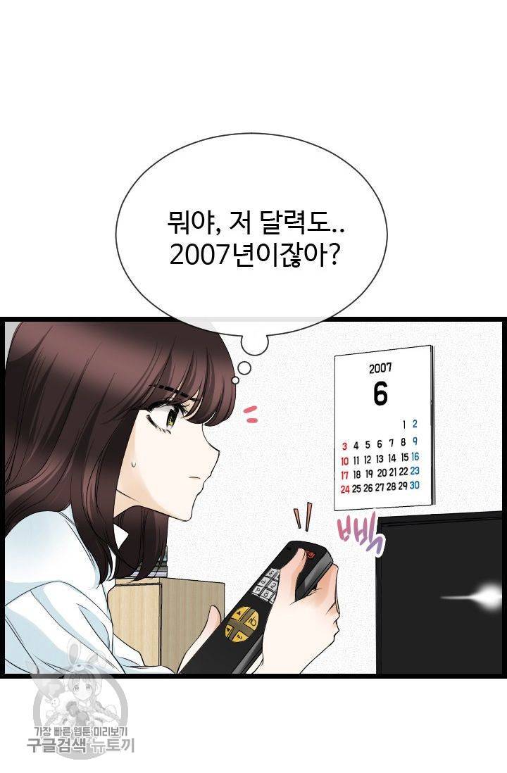 풀 인 러브(Pool in love) 6화 8