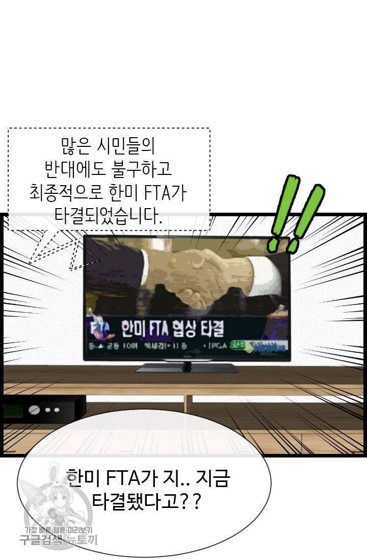 풀 인 러브(Pool in love) 6화 9