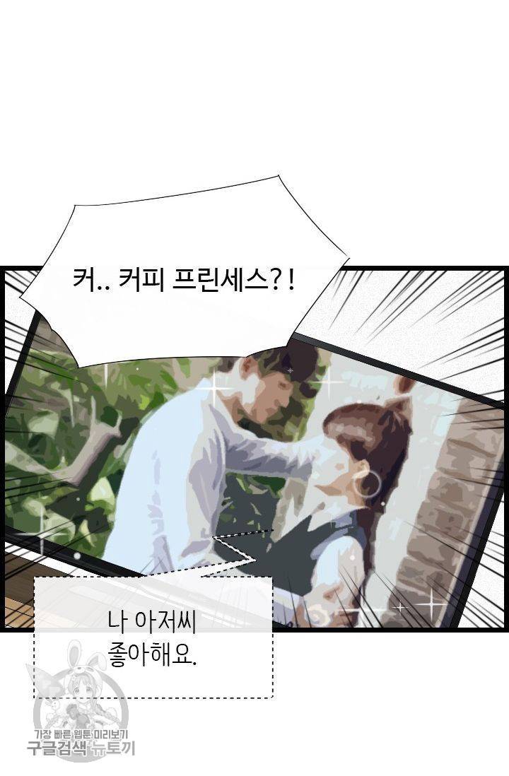 풀 인 러브(Pool in love) 6화 10