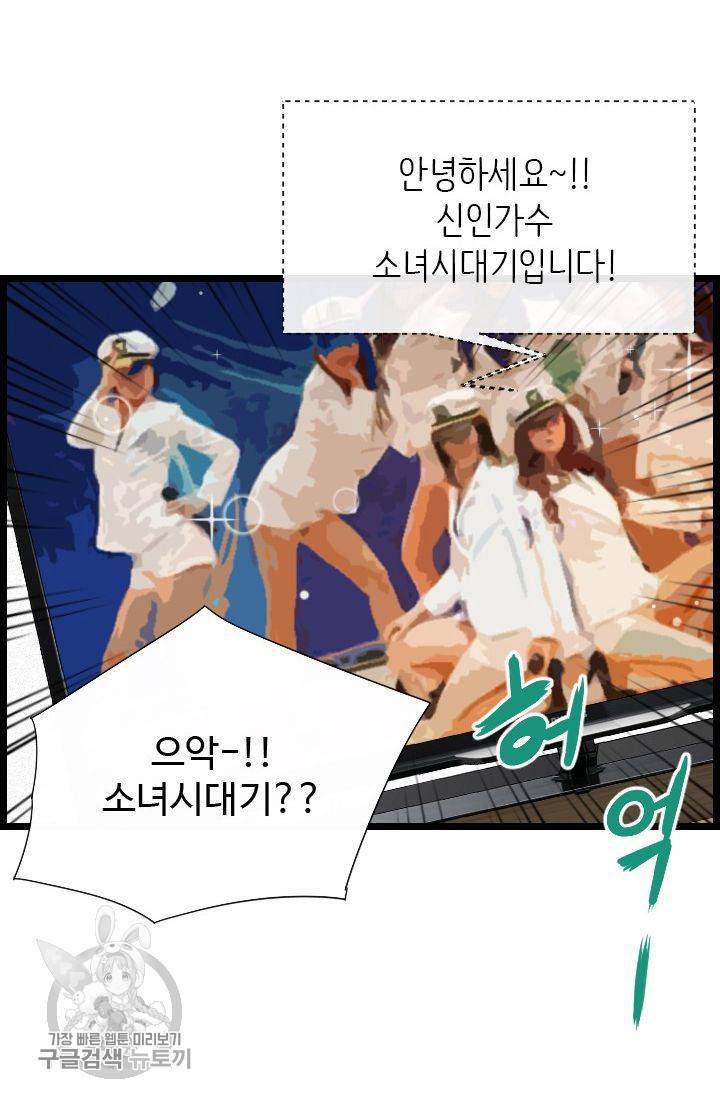 풀 인 러브(Pool in love) 6화 11