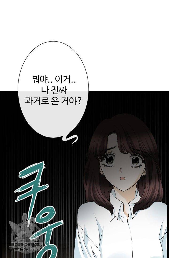풀 인 러브(Pool in love) 6화 12
