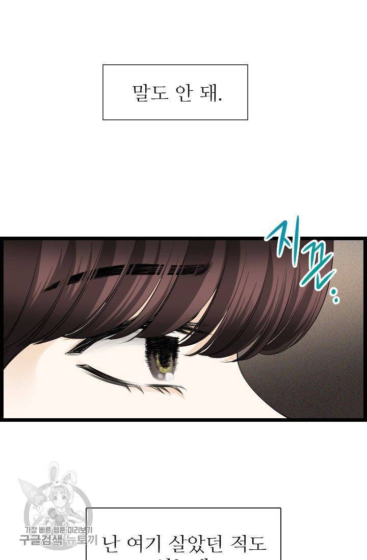풀 인 러브(Pool in love) 6화 15