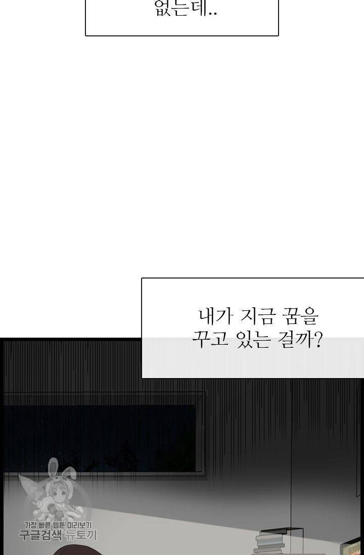 풀 인 러브(Pool in love) 6화 16