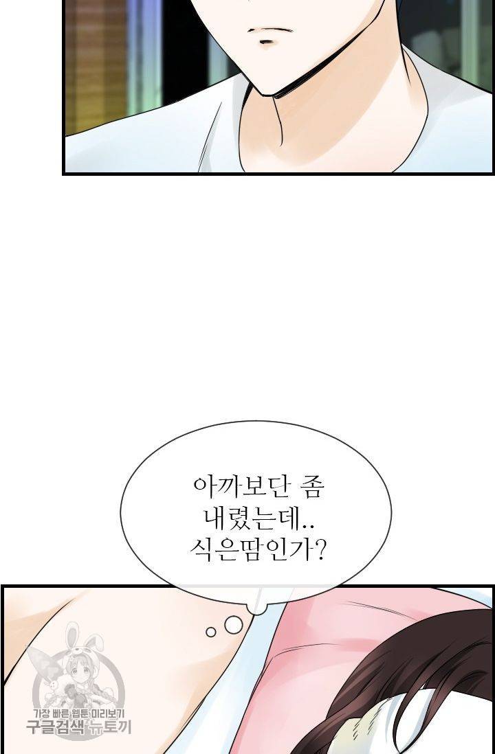 풀 인 러브(Pool in love) 10화 4