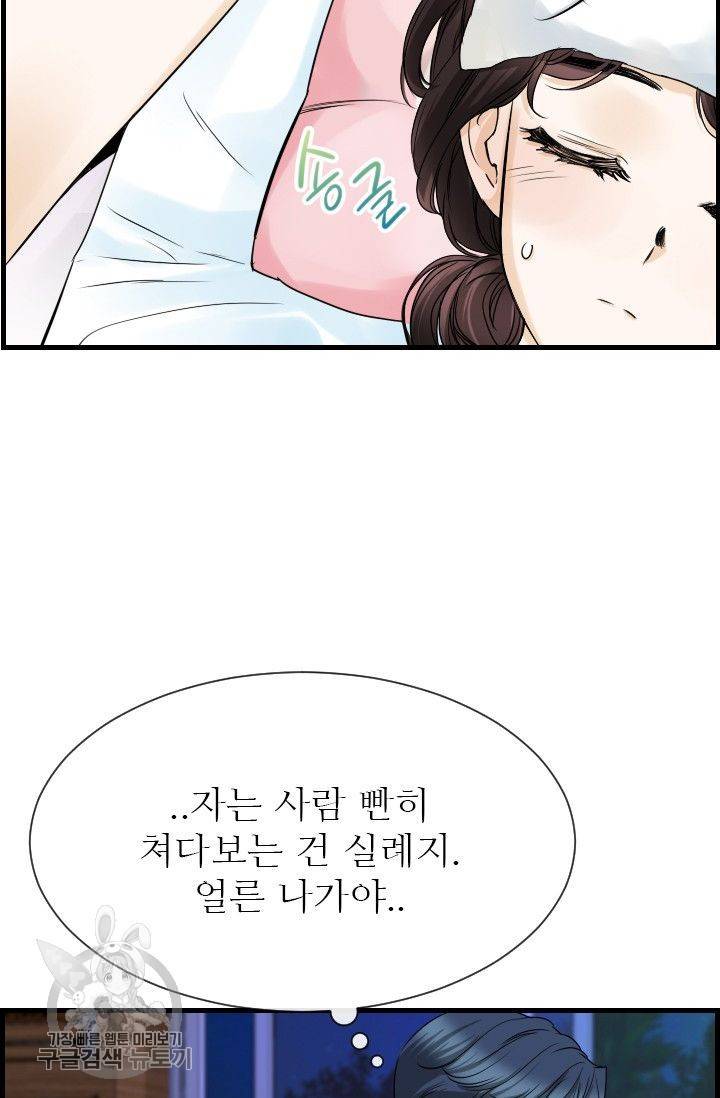 풀 인 러브(Pool in love) 10화 5