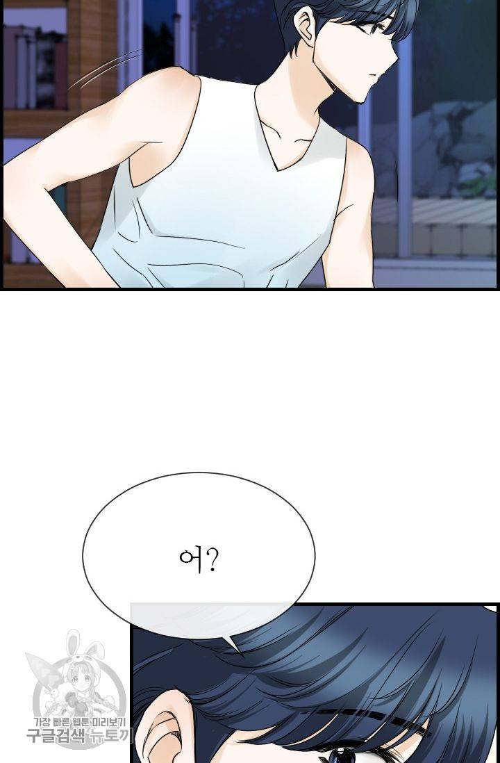 풀 인 러브(Pool in love) 10화 6
