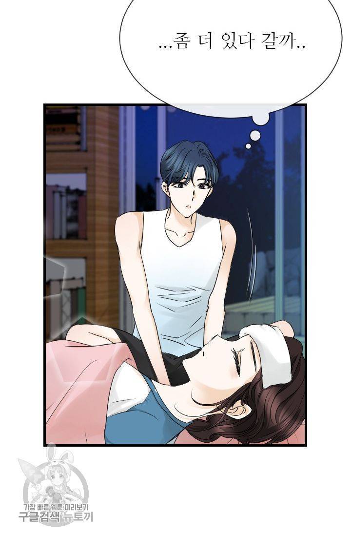 풀 인 러브(Pool in love) 10화 10