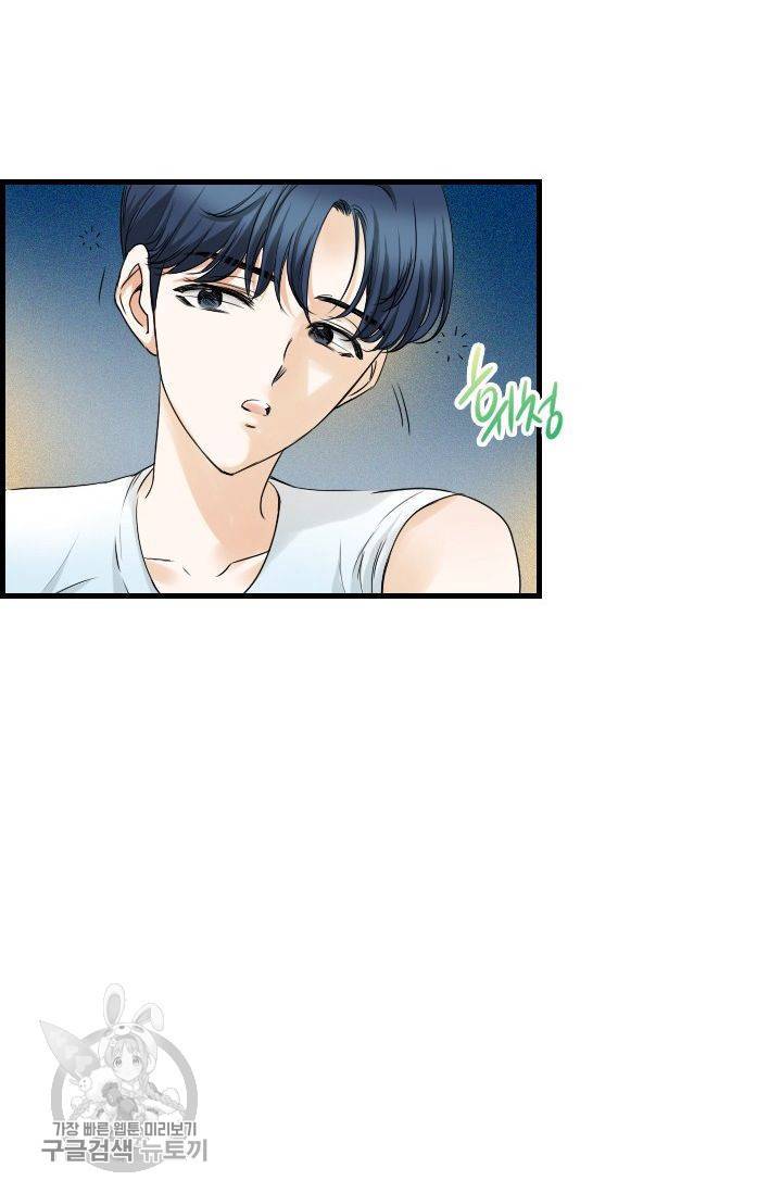 풀 인 러브(Pool in love) 10화 14