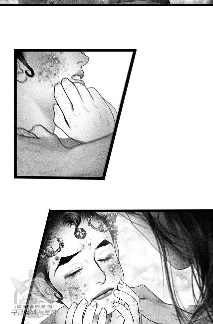 은산몽담 68화 4