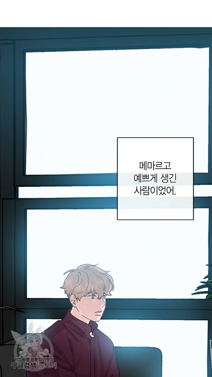 트랙터는 사랑을 싣고 25화 5