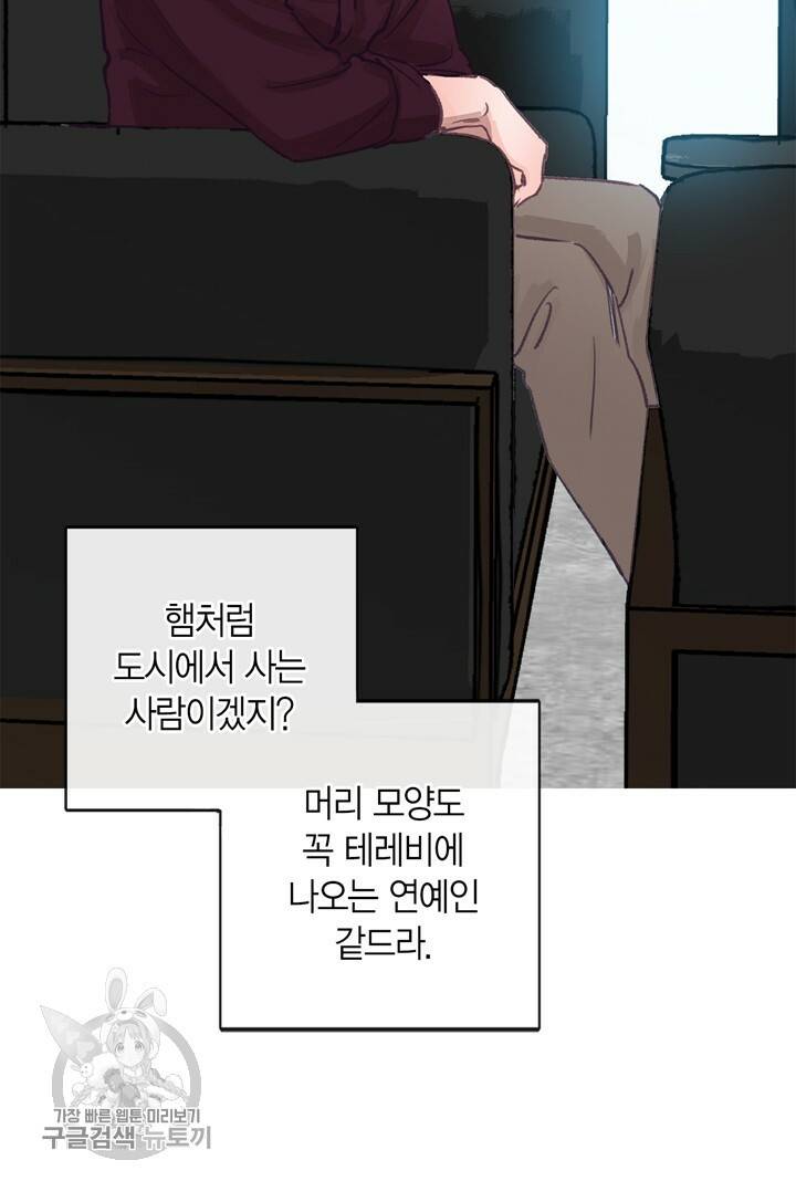 트랙터는 사랑을 싣고 25화 6