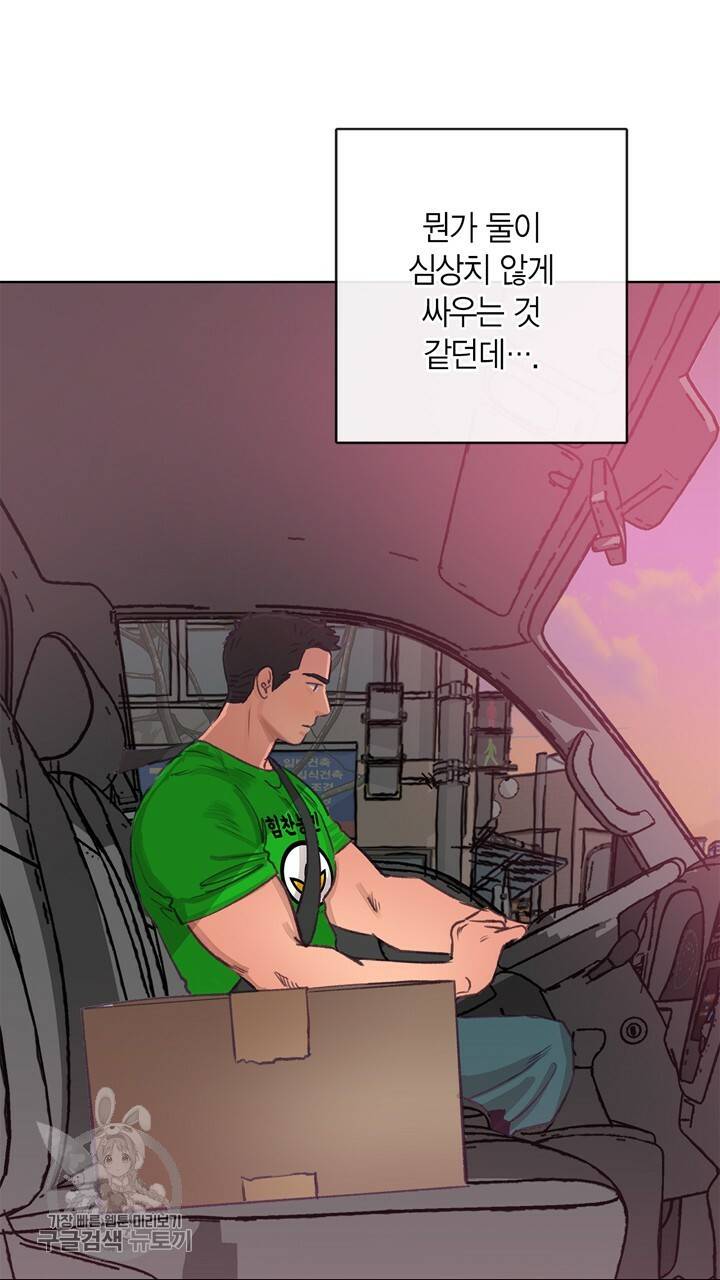 트랙터는 사랑을 싣고 25화 7