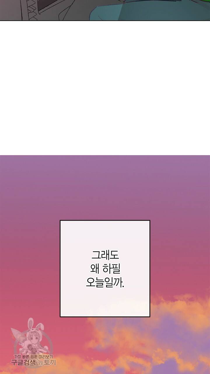 트랙터는 사랑을 싣고 25화 9