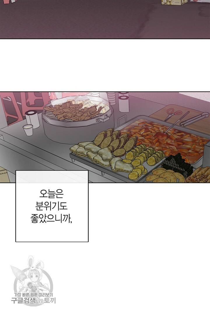 트랙터는 사랑을 싣고 25화 11