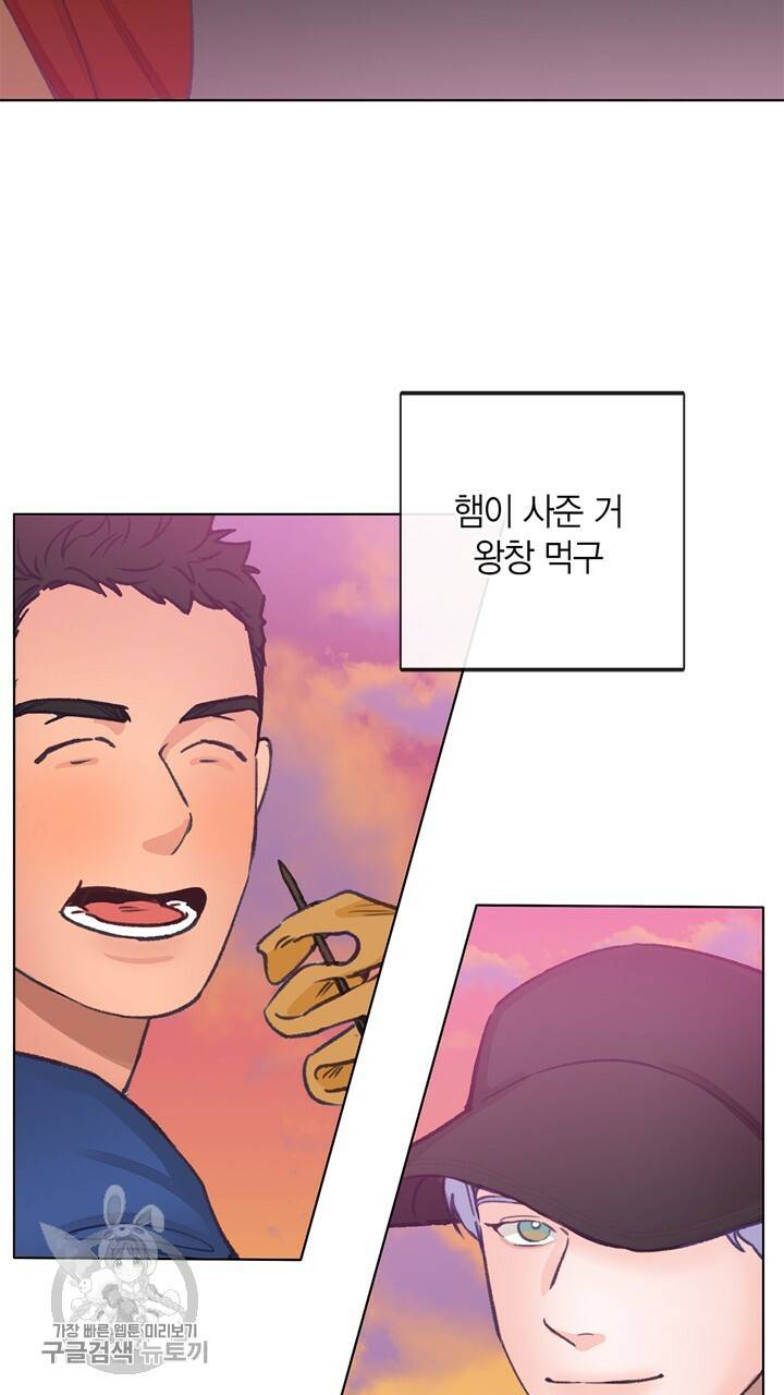 트랙터는 사랑을 싣고 25화 13
