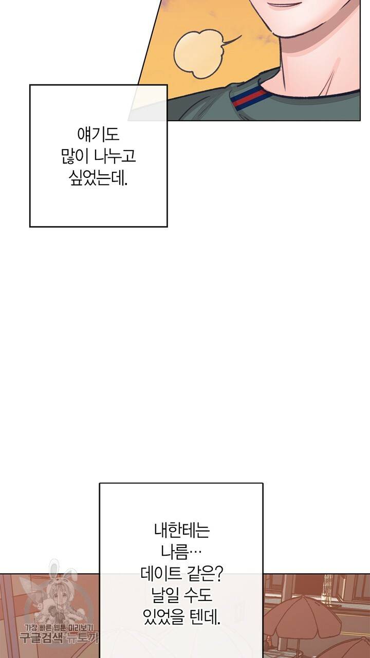 트랙터는 사랑을 싣고 25화 14