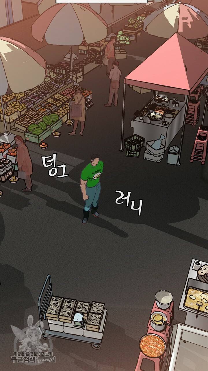 트랙터는 사랑을 싣고 25화 15