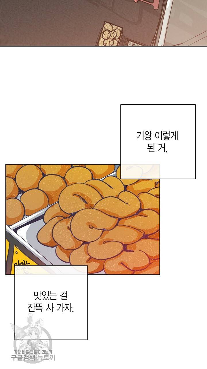 트랙터는 사랑을 싣고 25화 16