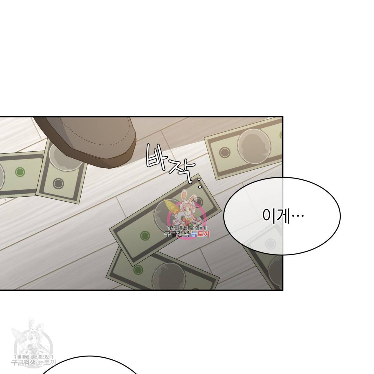 메이데이 메이데이 메이데이 29화 1