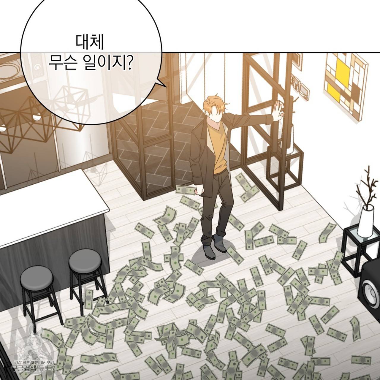 메이데이 메이데이 메이데이 29화 2