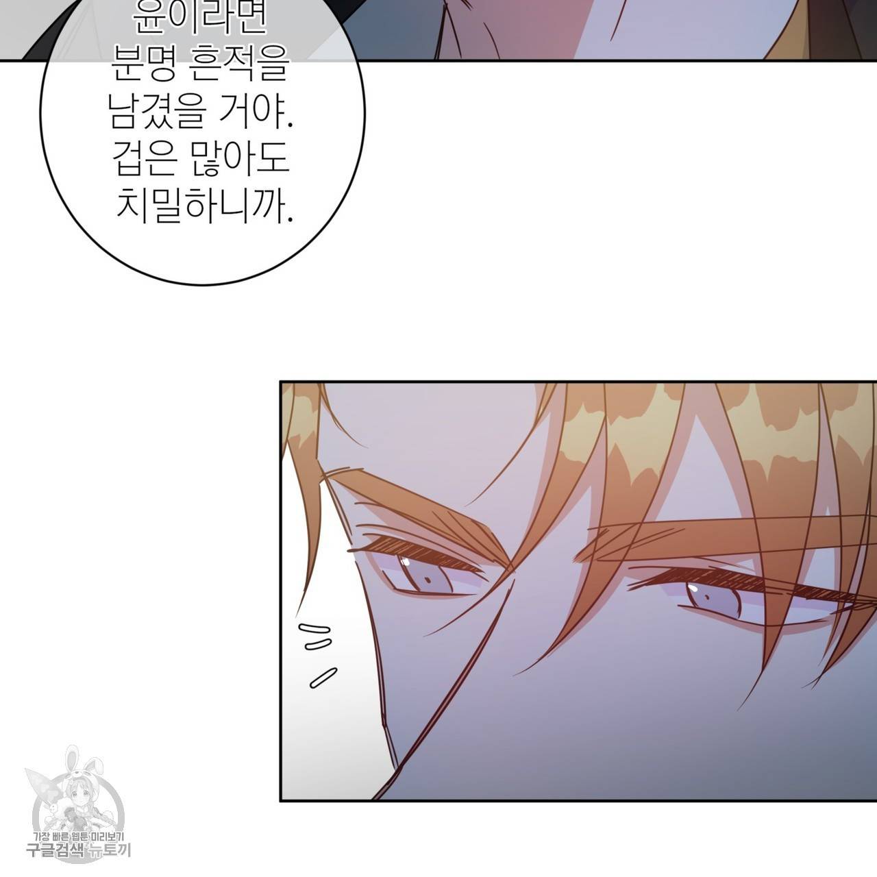 메이데이 메이데이 메이데이 29화 9