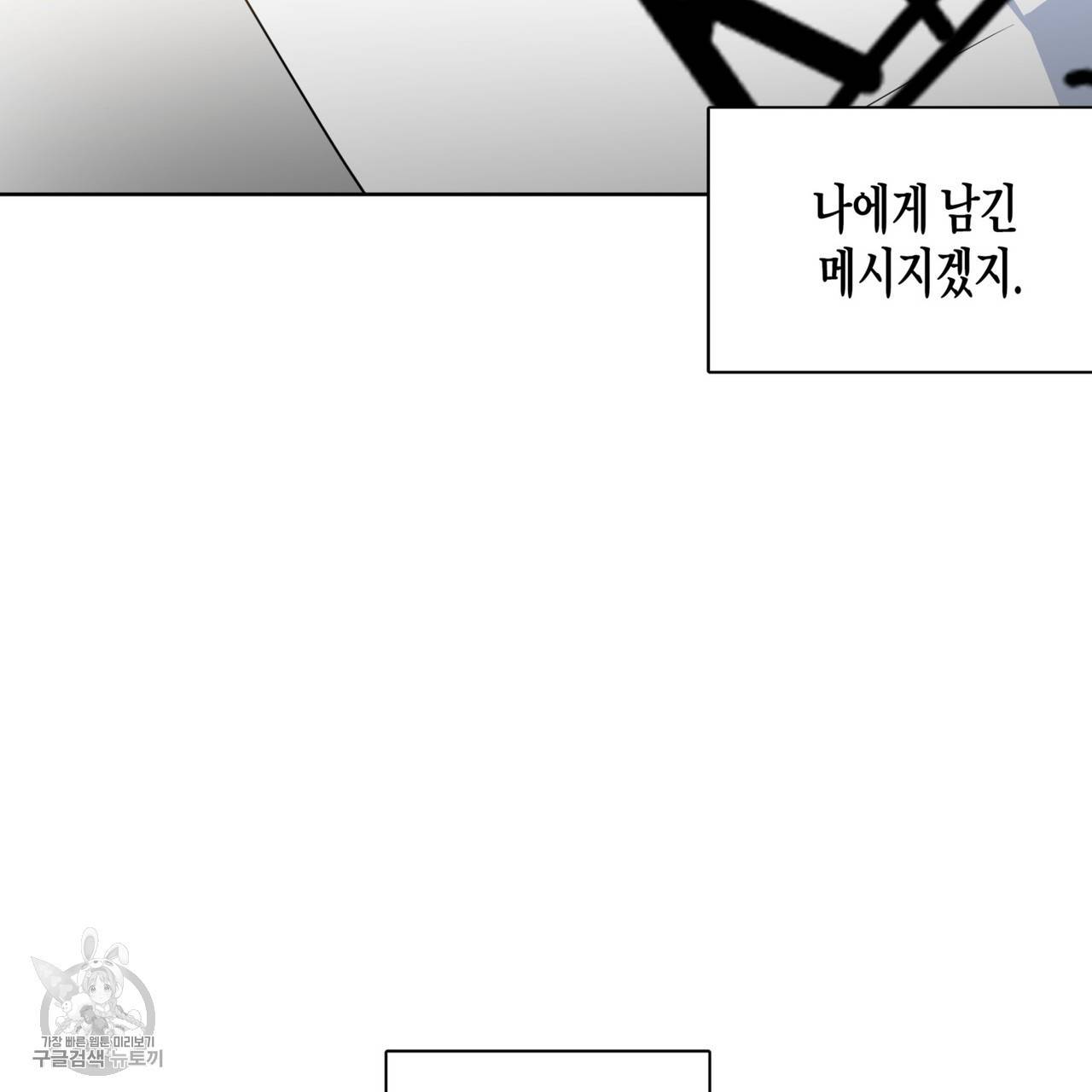 메이데이 메이데이 메이데이 29화 13
